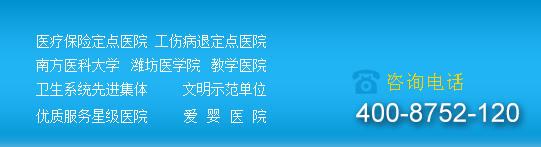 濰坊市市立醫(yī)院(官方網(wǎng)站)